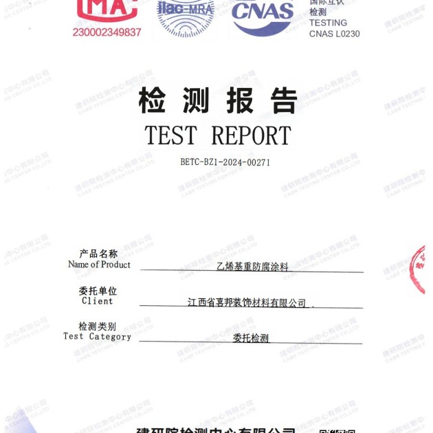 郑州重防腐地坪,郑州超强耐腐蚀涂料产品图2