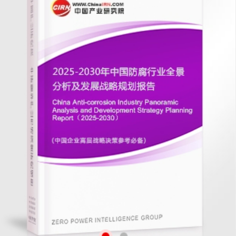 郑州安特佳防腐为您解读2025防腐行业市场规模及未来趋势分析
