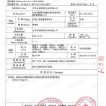 郑州重防腐地坪,郑州超强耐腐蚀涂料-缩略图3