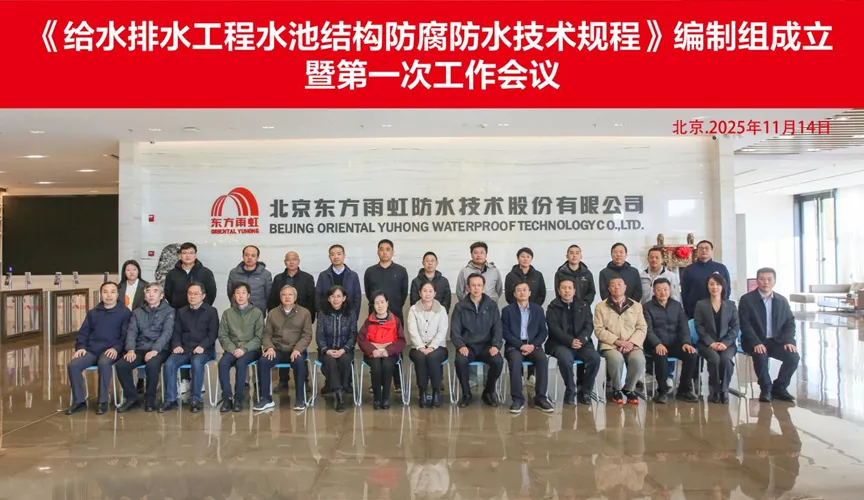 郑州安特佳防腐地坪公司受邀参编《给水排水工程水池结构防腐防水技术规程》国家团体标准